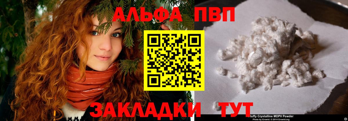 Alfa_PVP мука Кострома