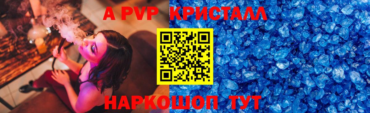 Alpha PVP крисы CK  Вход с VPN  A-PVP  Кострома  APVP кристаллы 