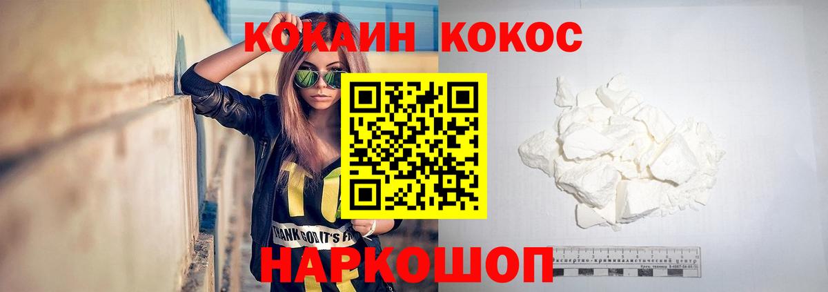 Cocaine 98%  Cocaine  КОКАИН Эквадор  Кострома  Вход с VPN 