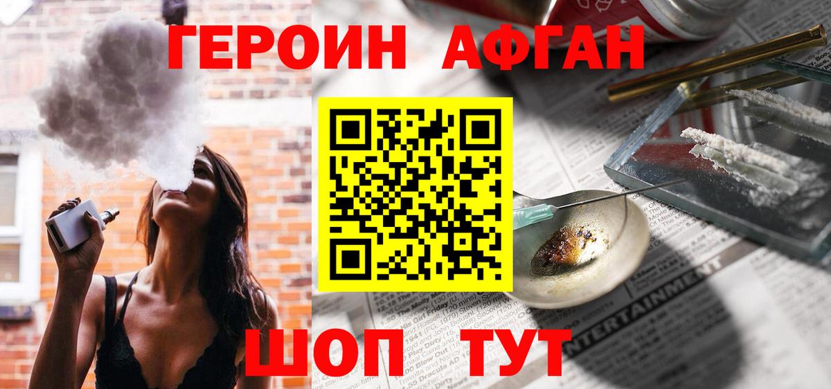 Кострома  ГЕРОИН хмурый  Вход с VPN 