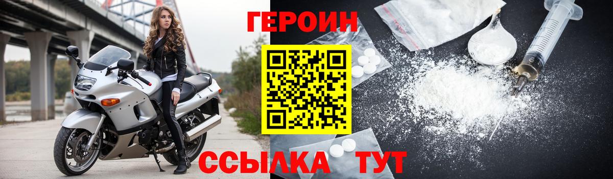 Героин гречка Кострома