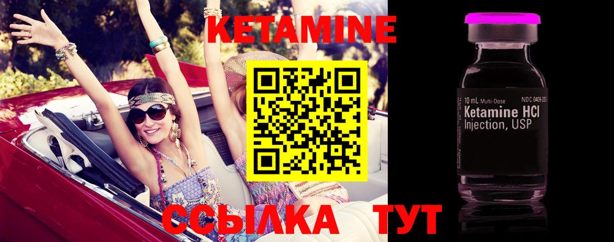 КЕТАМИН VHQ Кострома