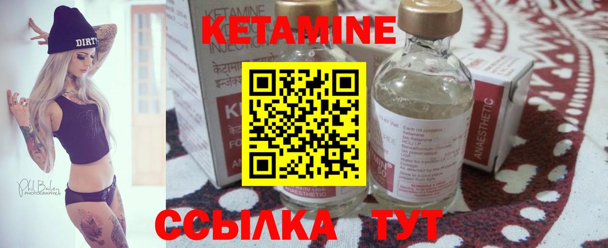 КЕТАМИН ketamine  Вход с VPN  Кострома 