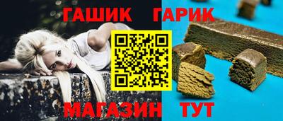 гашиш Татарск