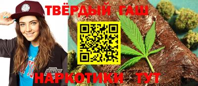 гашиш Татарск