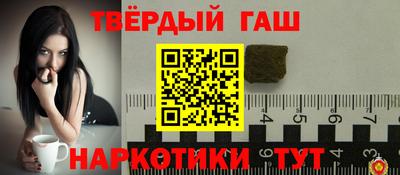 гашиш Татарск