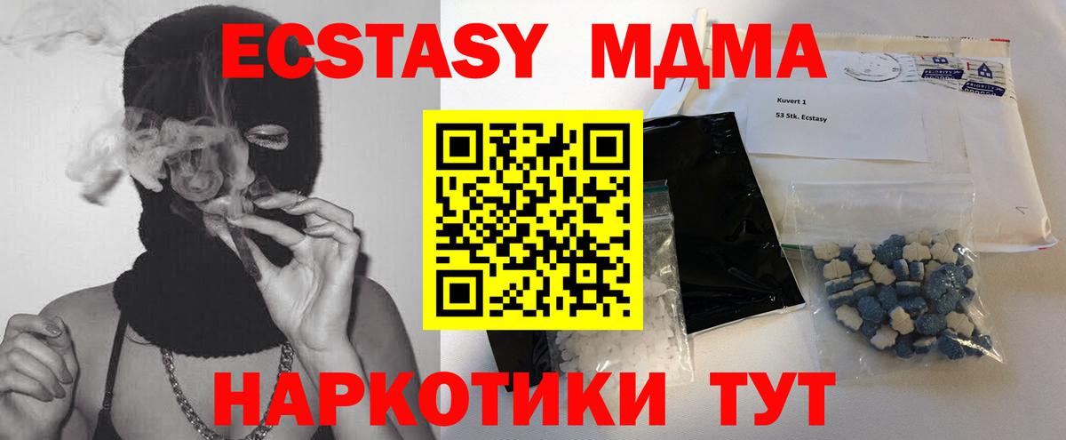 MDMA молли  МДМА Molly  Вход с VPN  Кострома 