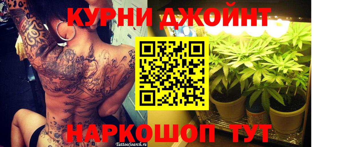 Кострома  Бошки Шишки MAZAR  Марихуана гибрид  Вход с VPN  Конопля тримм 